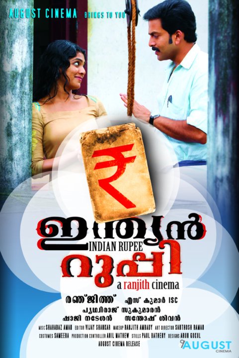 Indian Rupee - Music Review (Malayalam Movie Soundtrack)|Shahabaz Aman