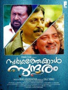 swargathekkaal sundaram poster 1